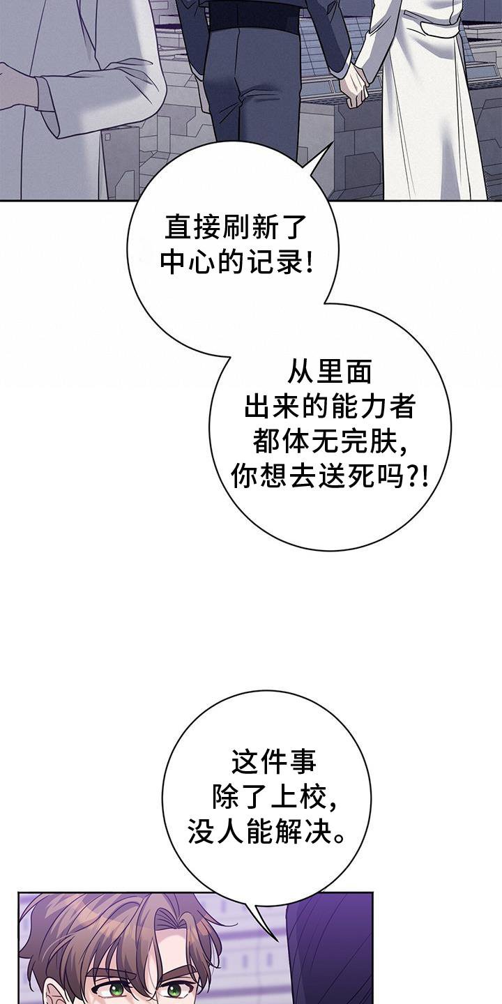 第30章：我来