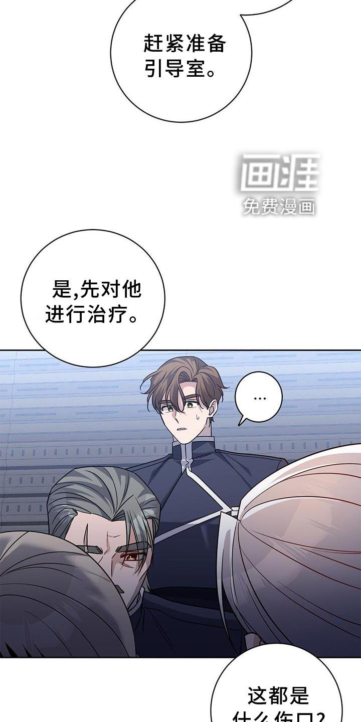 第31章：治疗