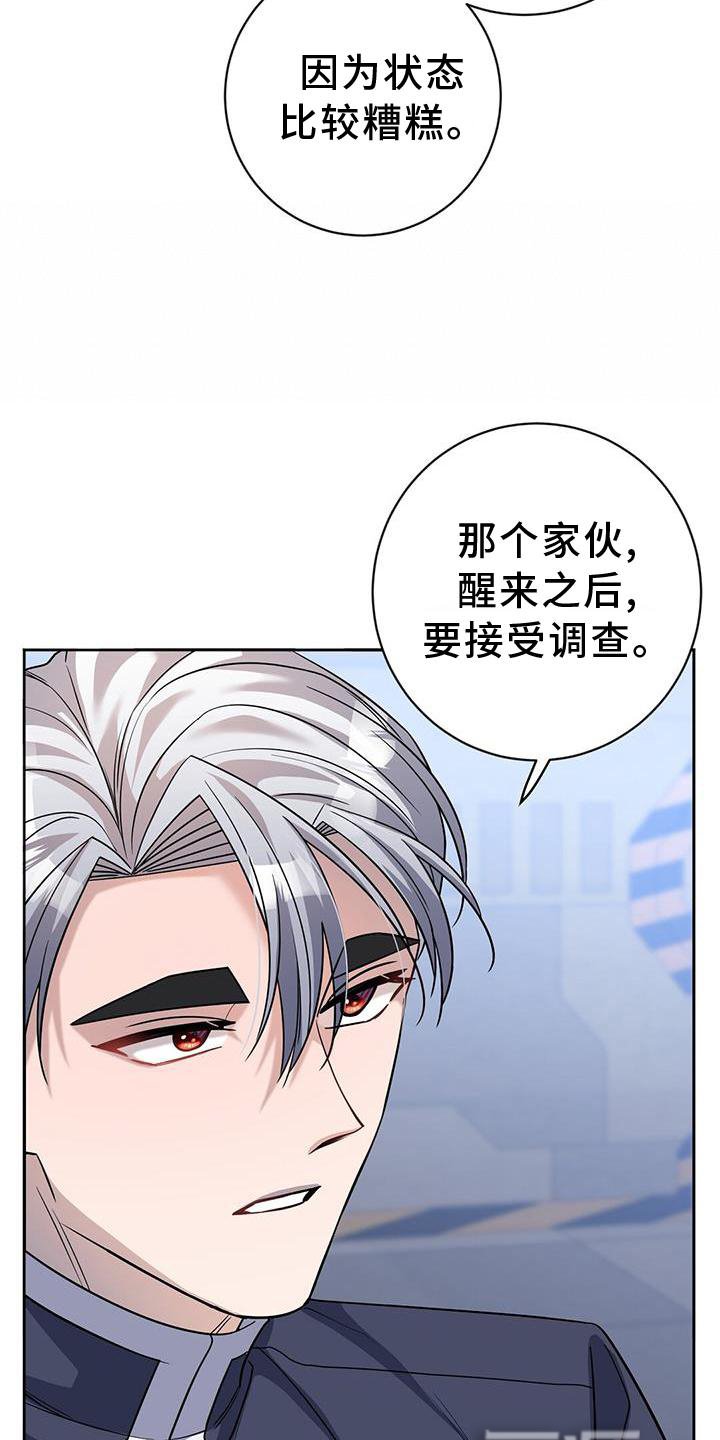 第31章：治疗