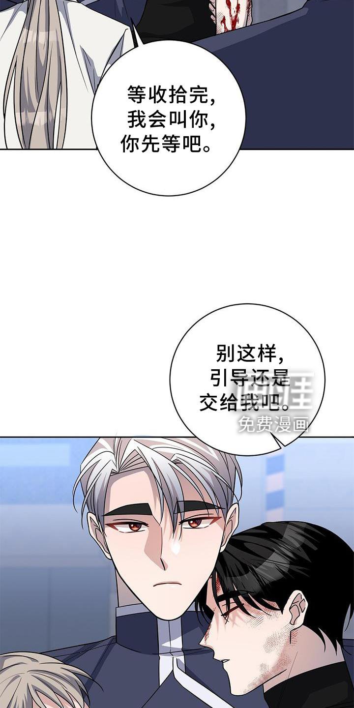 第31章：治疗