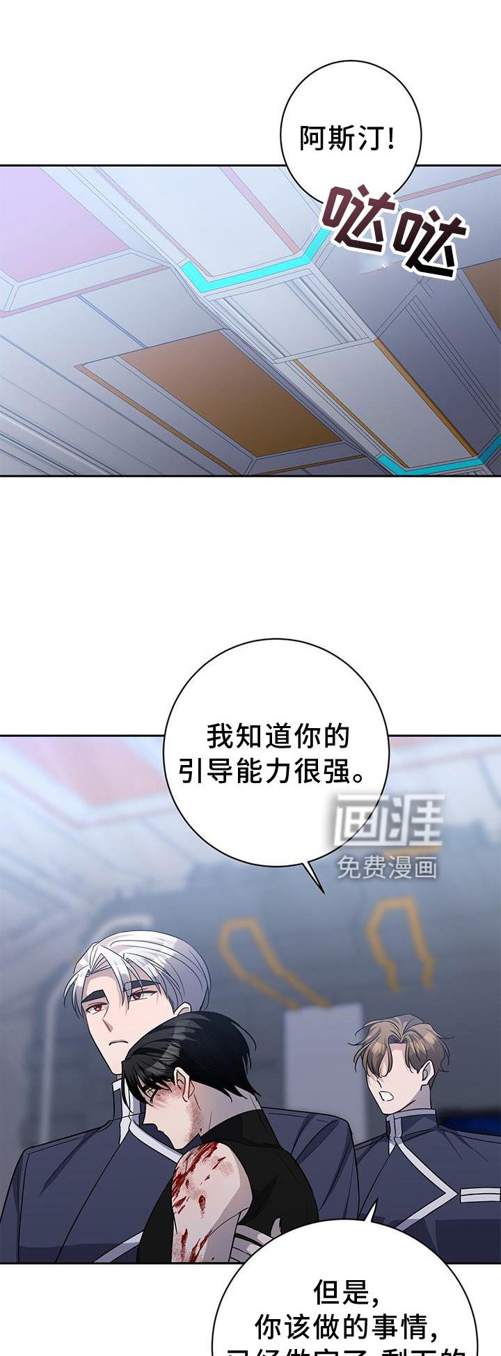 第32章：私心