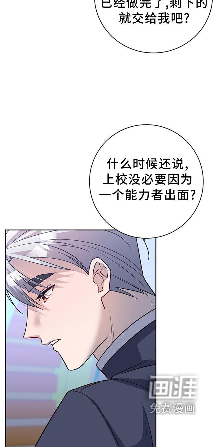 第32章：私心