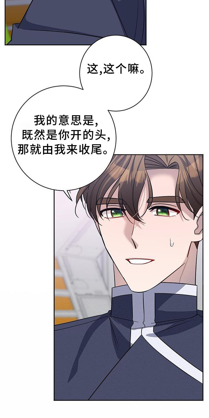 第32章：私心