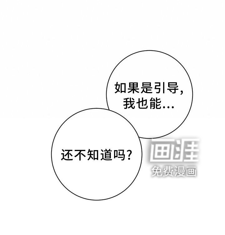 第32章：私心