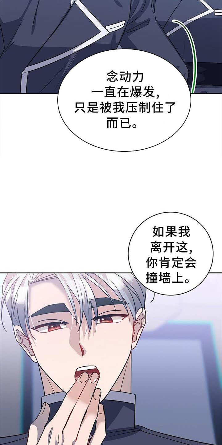第32章：私心
