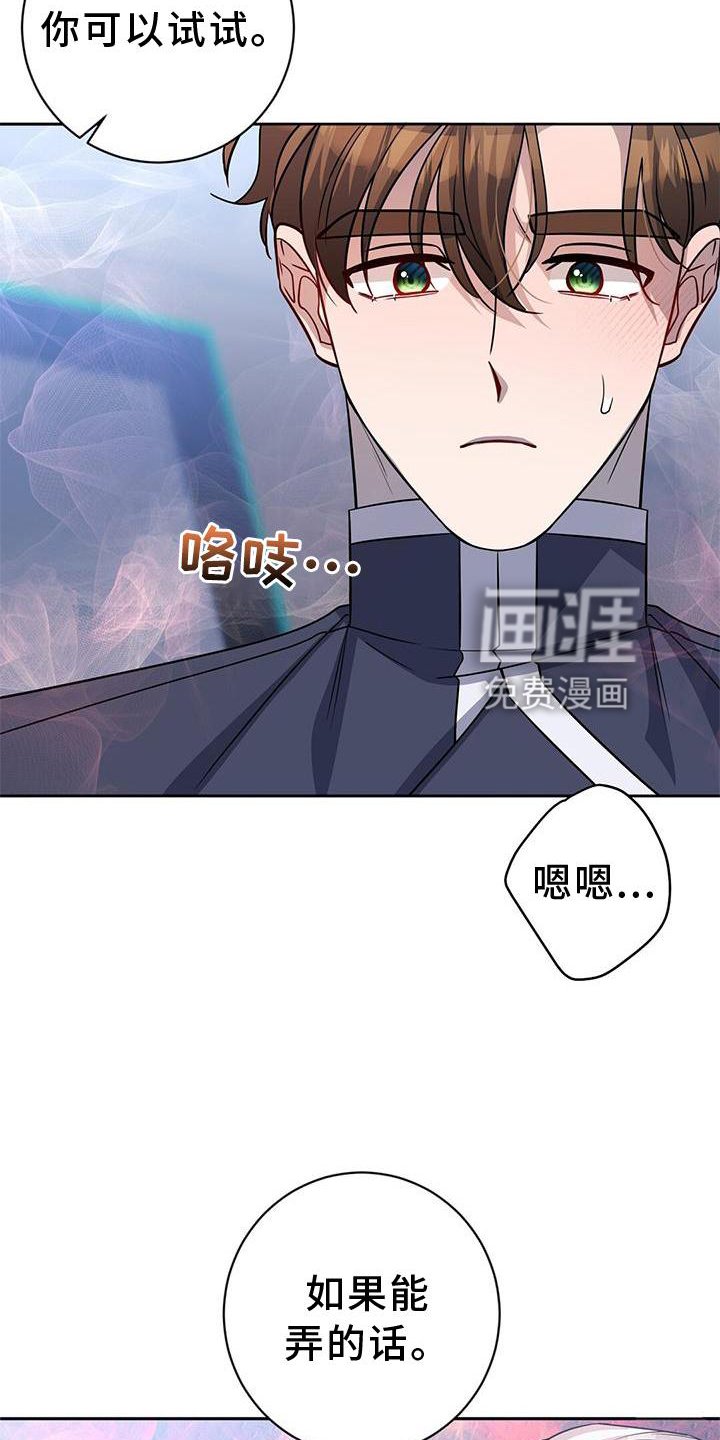 第32章：私心