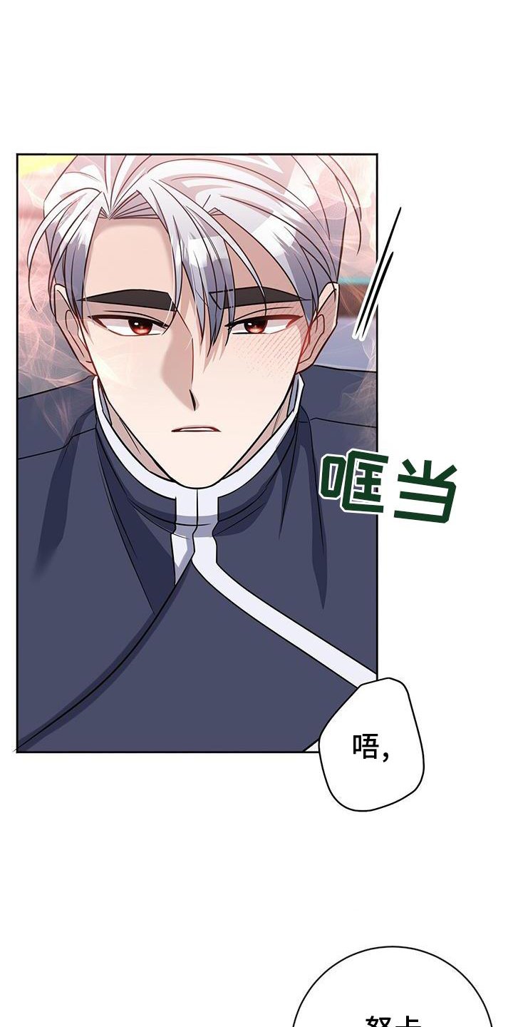 第32章：私心