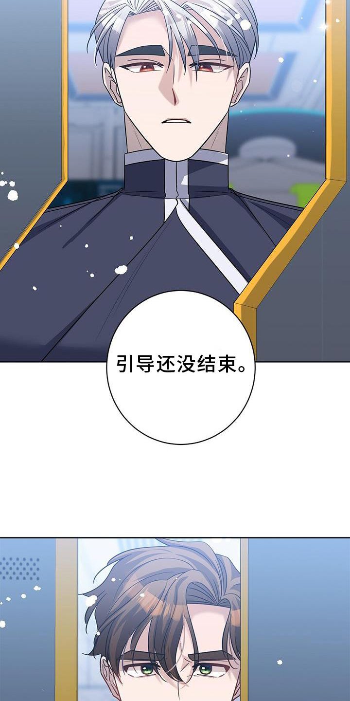 第32章：私心