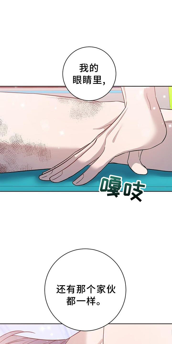 第32章：私心