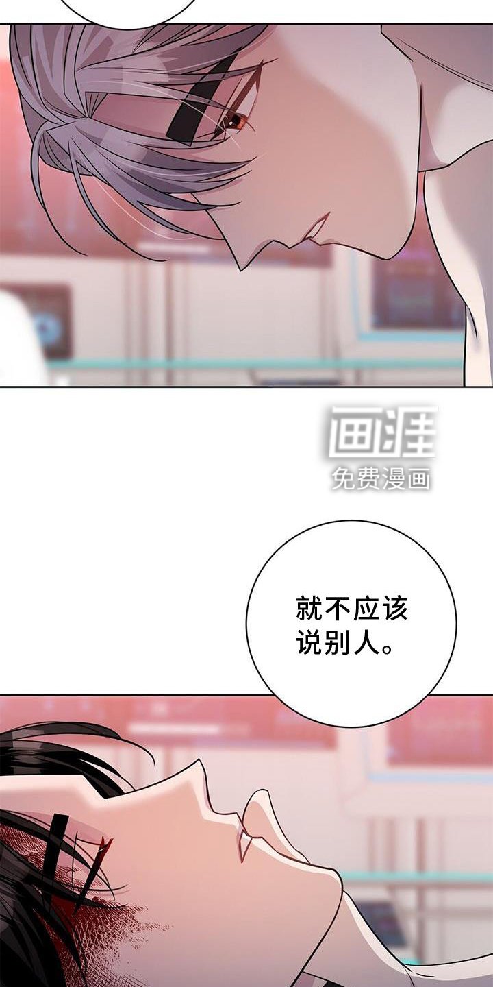 第32章：私心