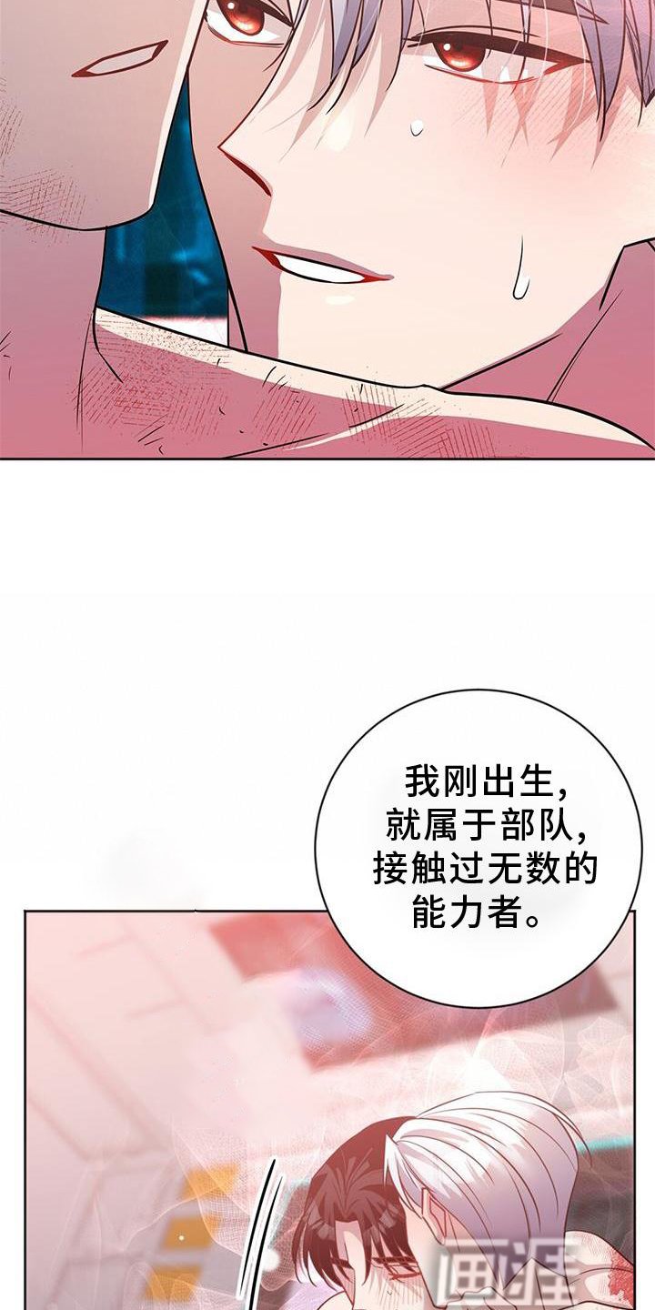 第33章：真心