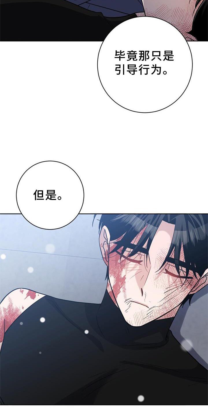 第33章：真心