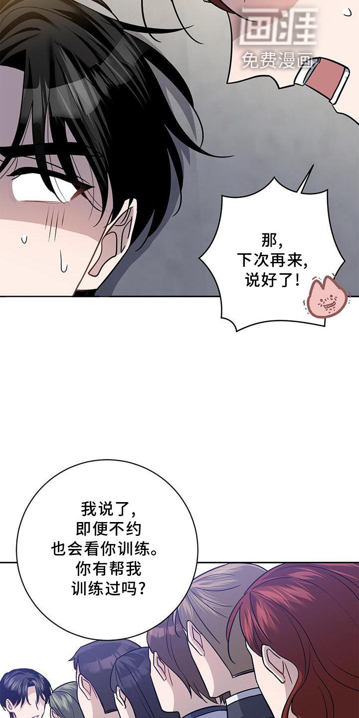 第38章：气氛