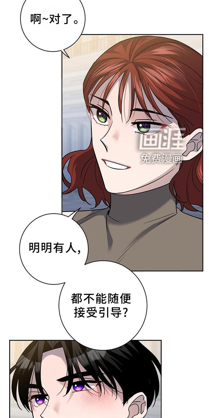 第38章：气氛