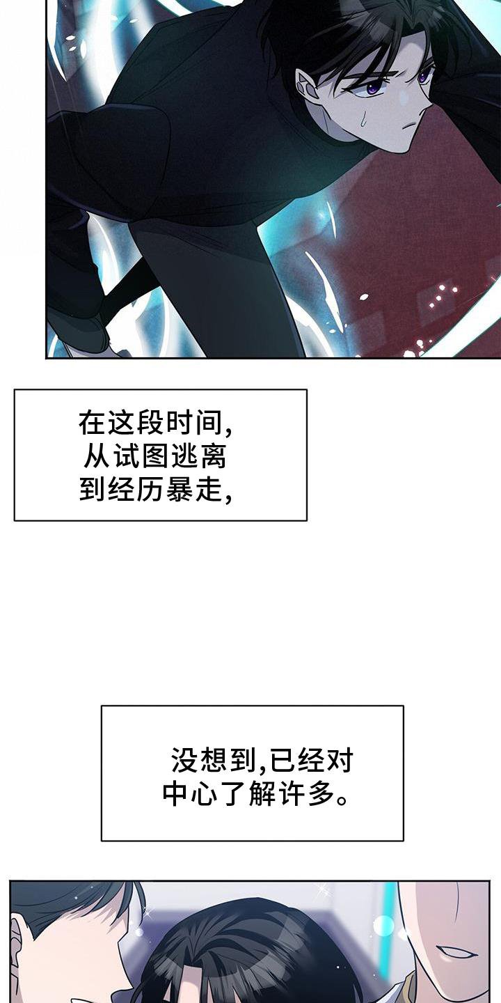 第38章：气氛