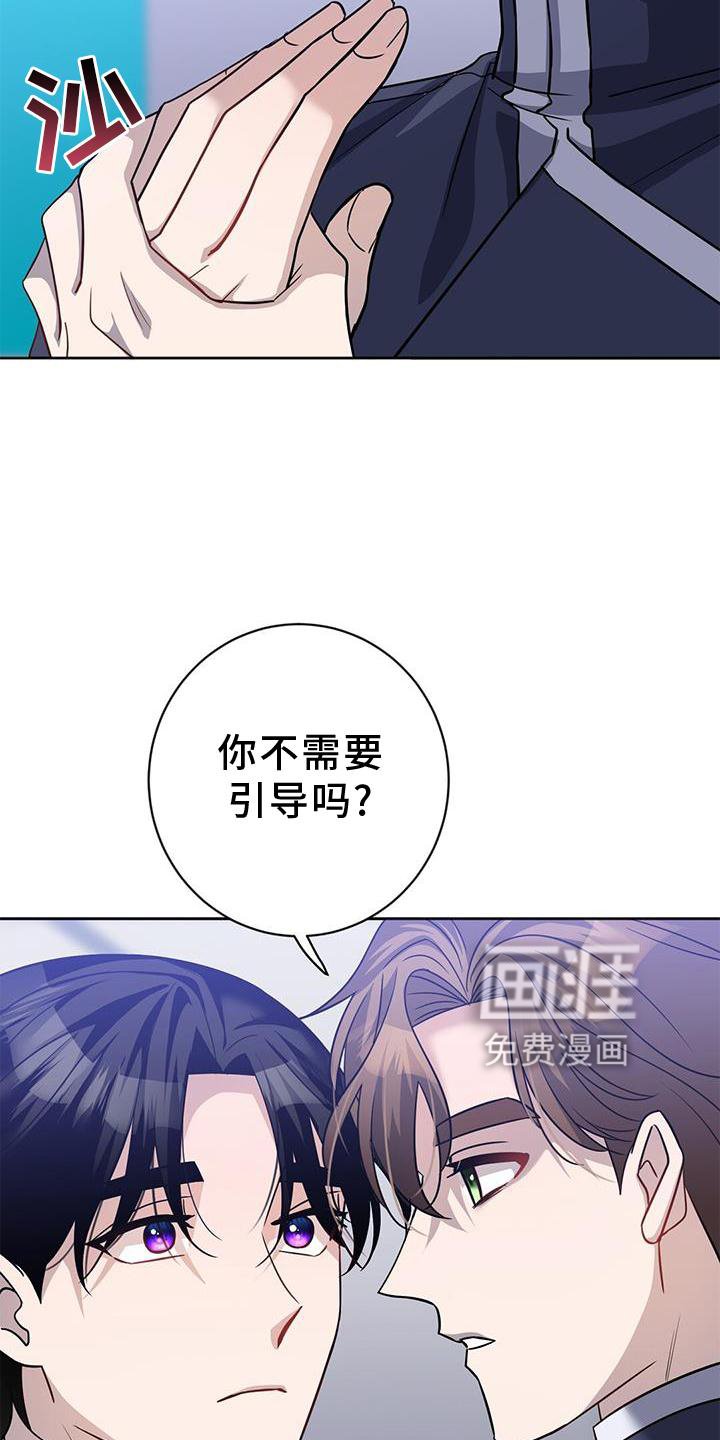 第39章：唯一的引导