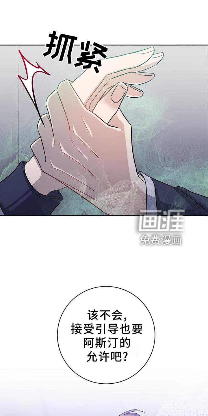 第39章：唯一的引导