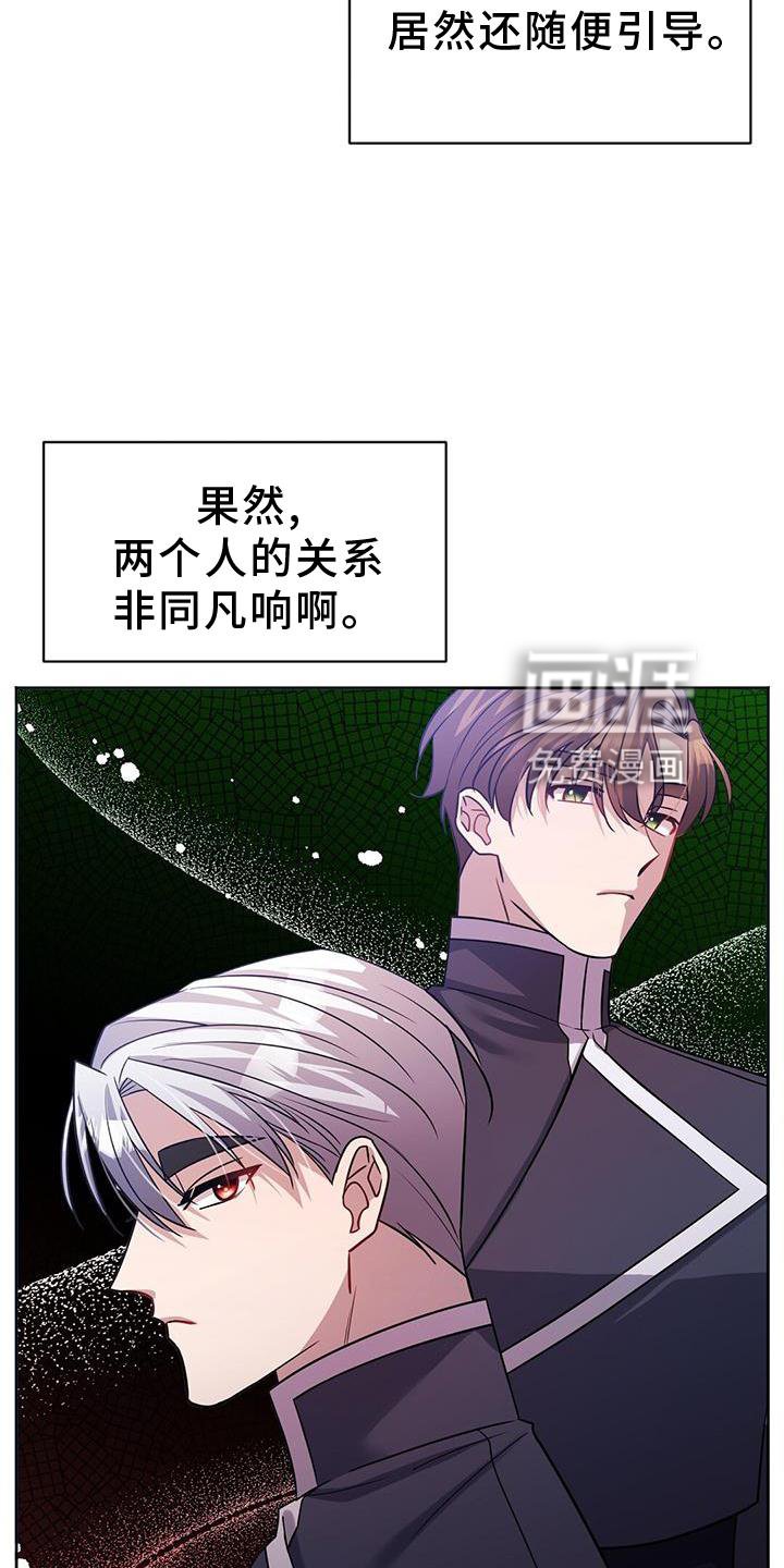 第39章：唯一的引导