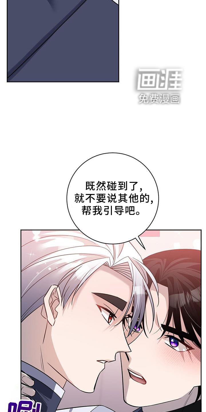 第39章：唯一的引导