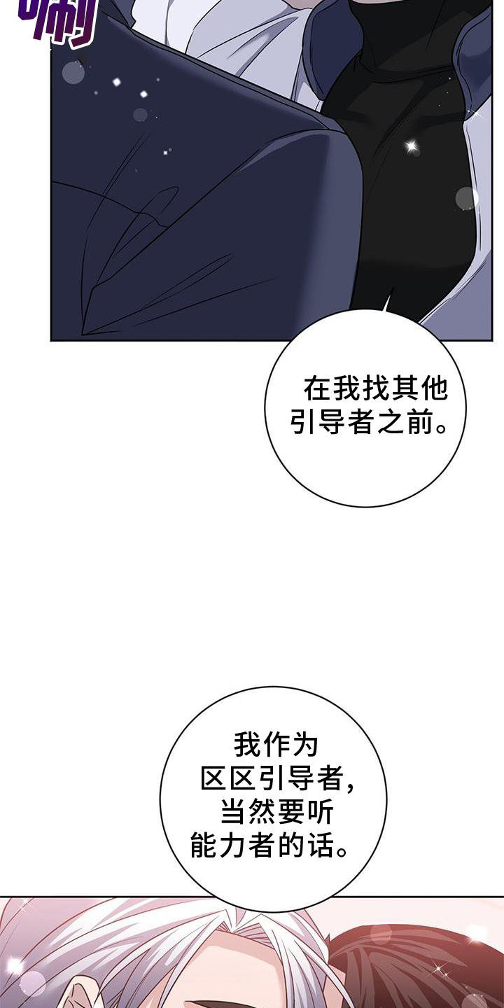 第39章：唯一的引导