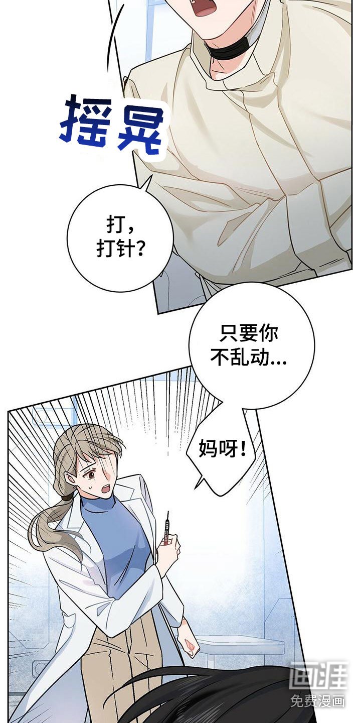 第4章：闹腾