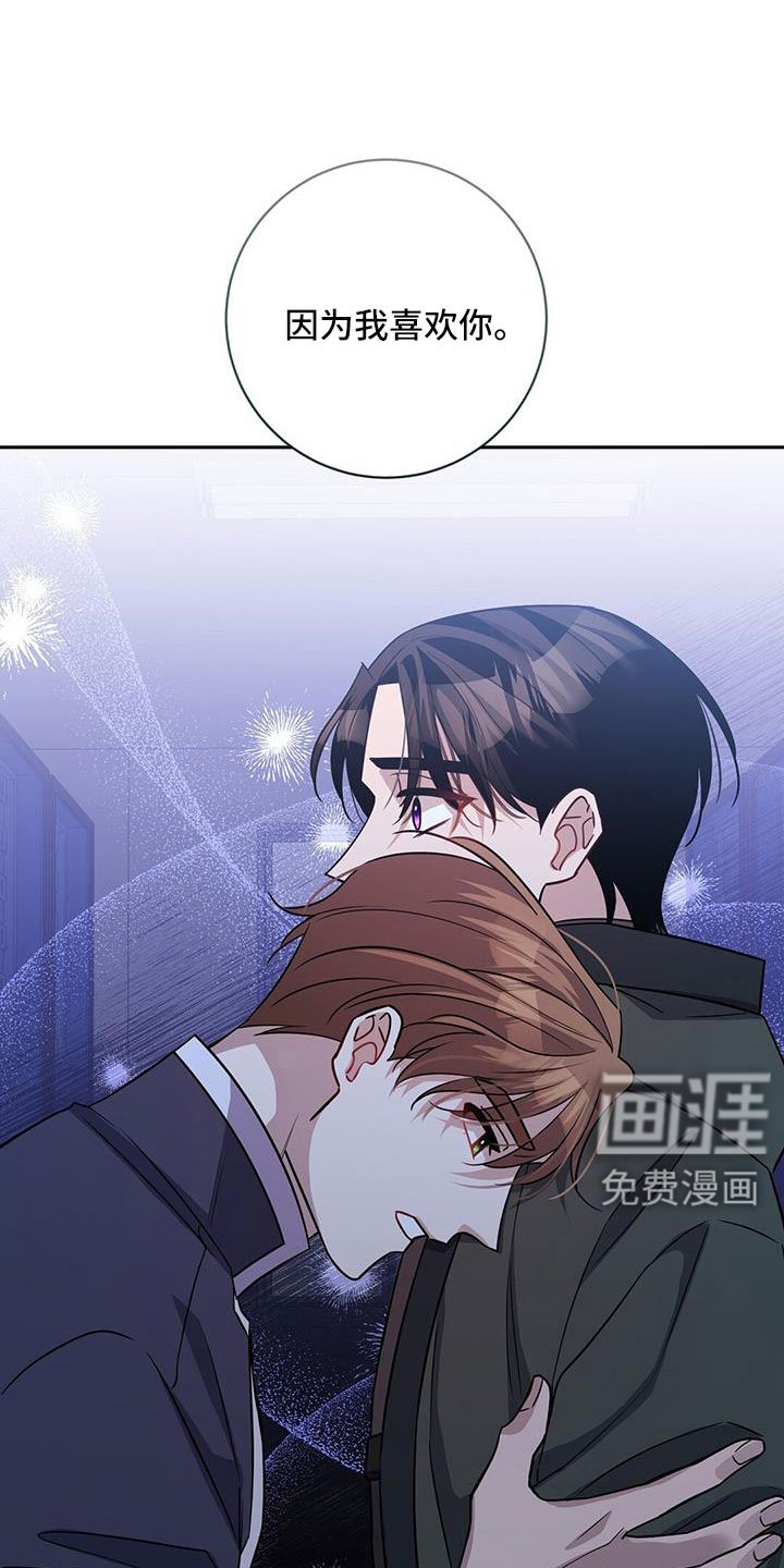 第42章：我喜欢你