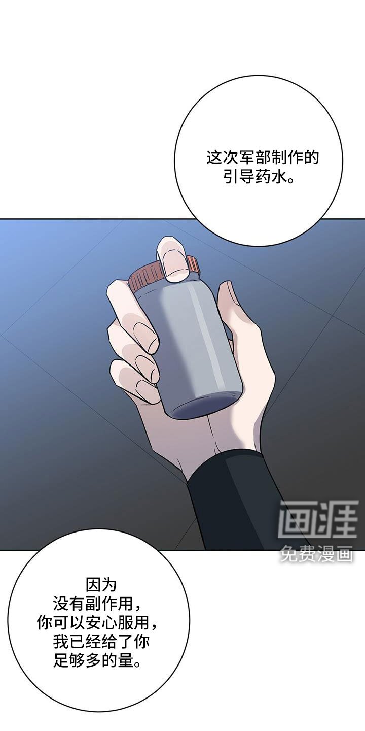 第43章：出征