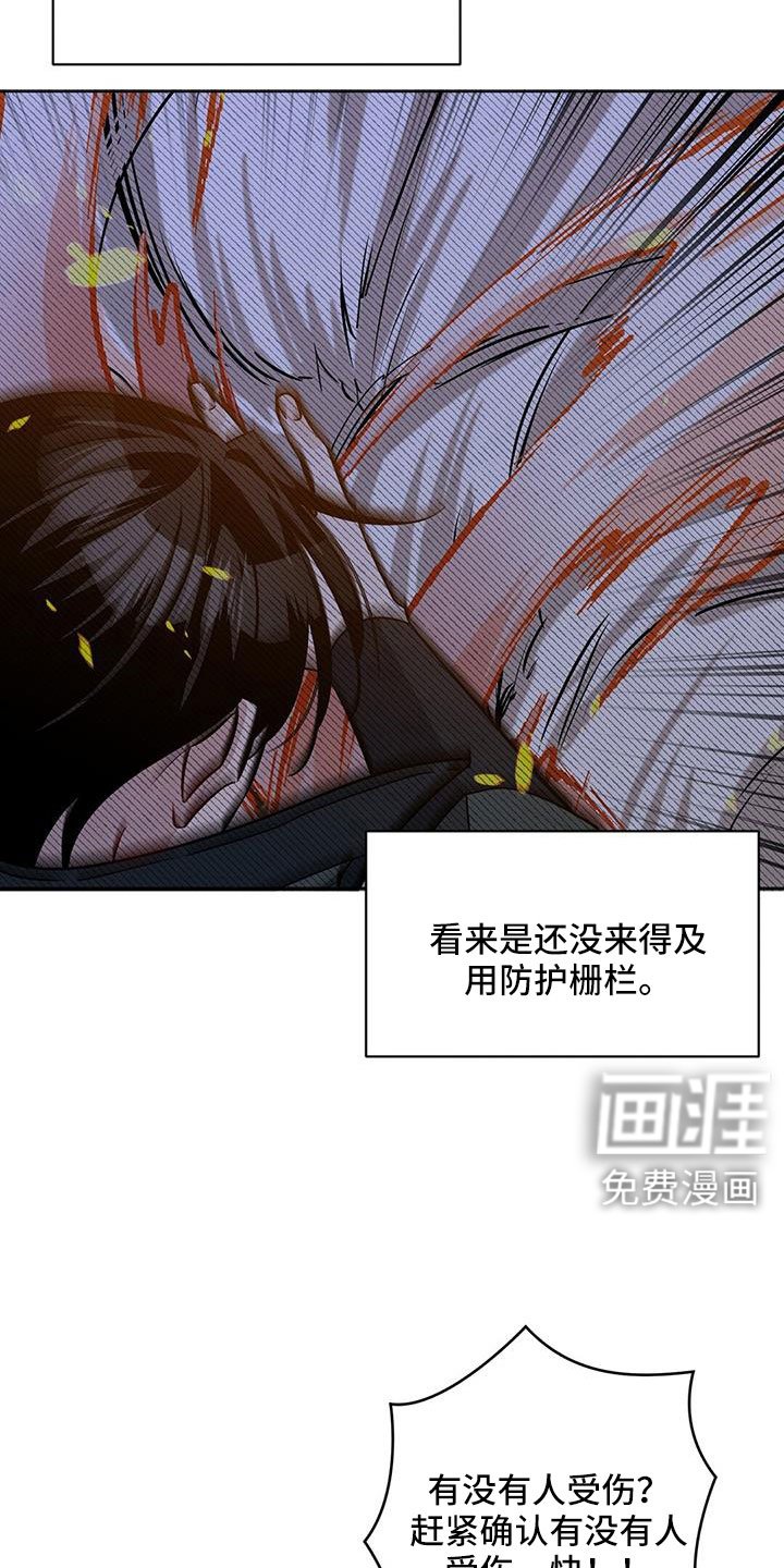 第44章：出大事了