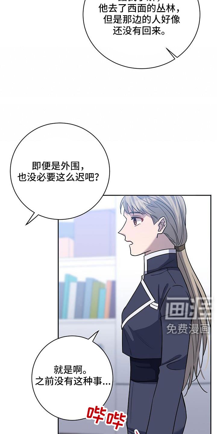 第44章：出大事了