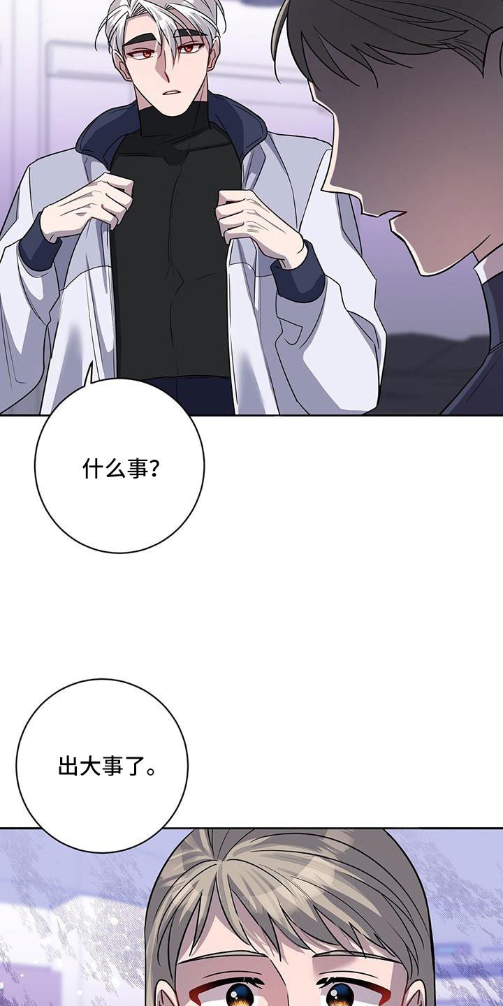 第44章：出大事了