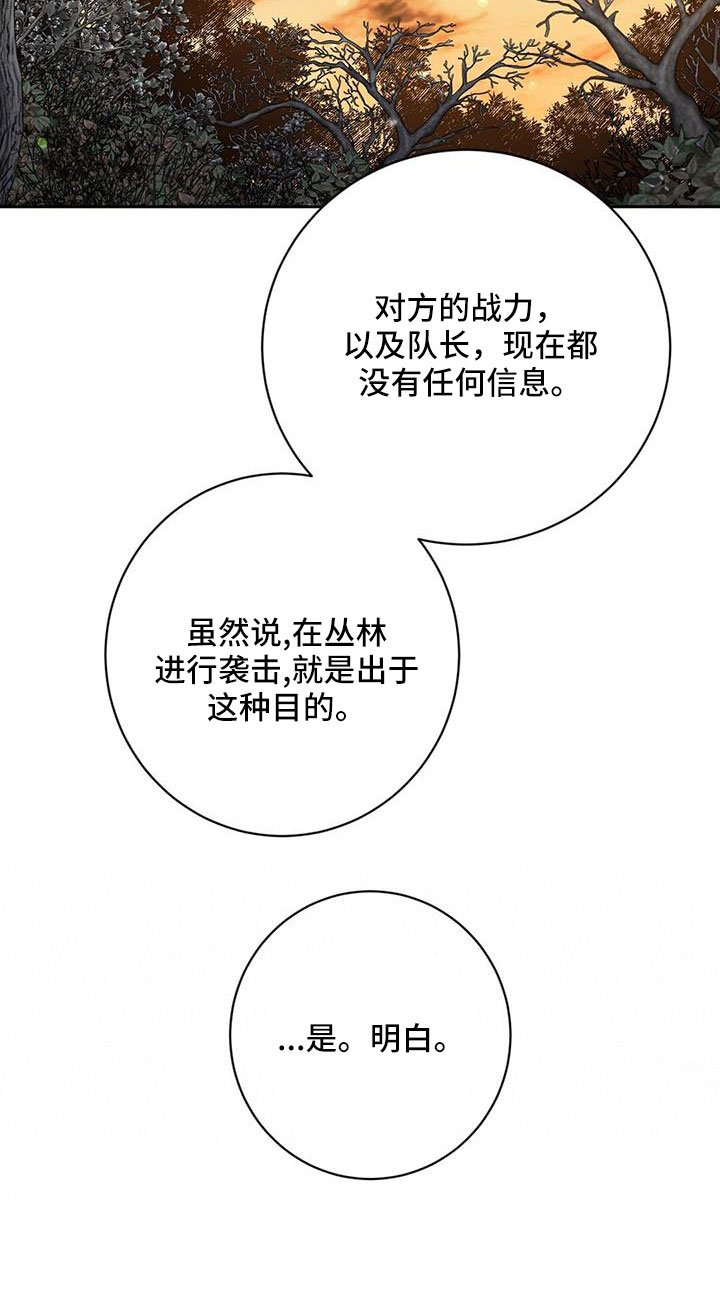 第45章：希望有消息
