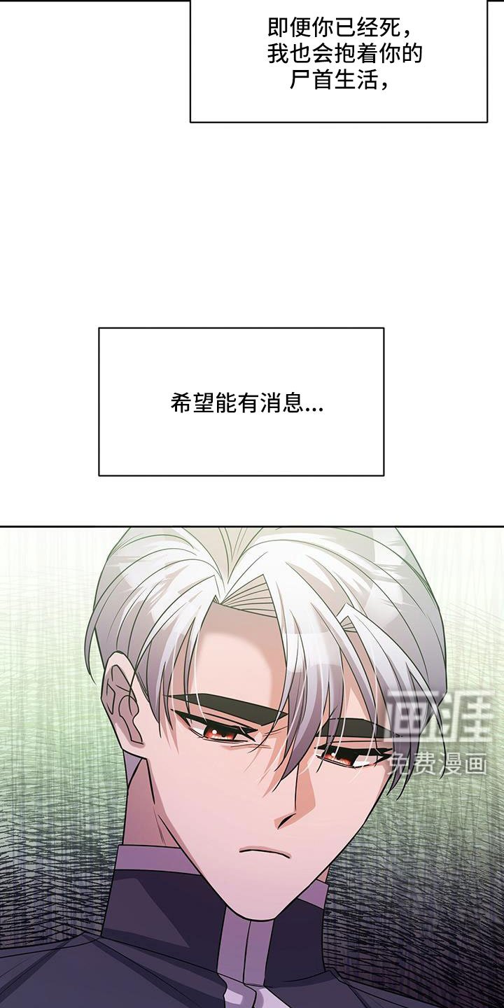 第45章：希望有消息