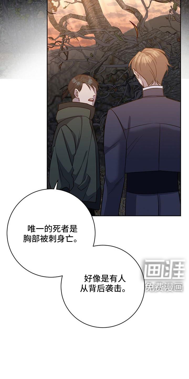第46章：擅长树敌