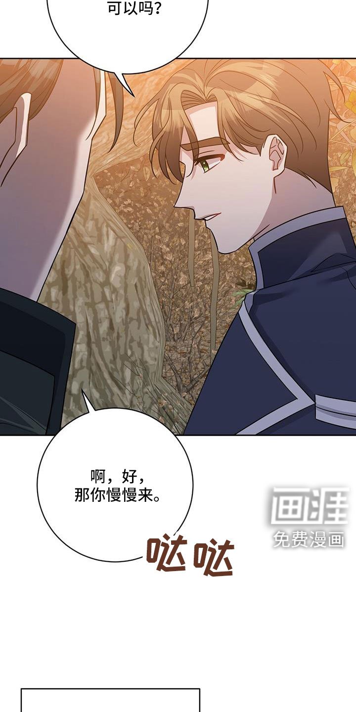 第46章：擅长树敌