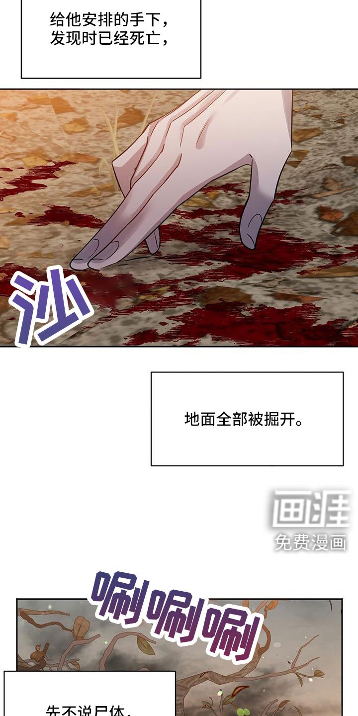 第46章：擅长树敌
