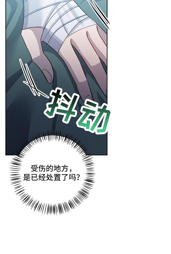 第46章：擅长树敌