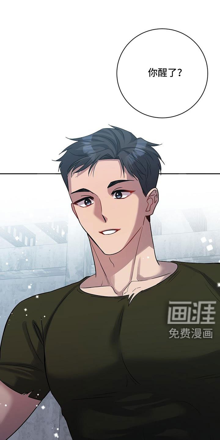 第46章：擅长树敌