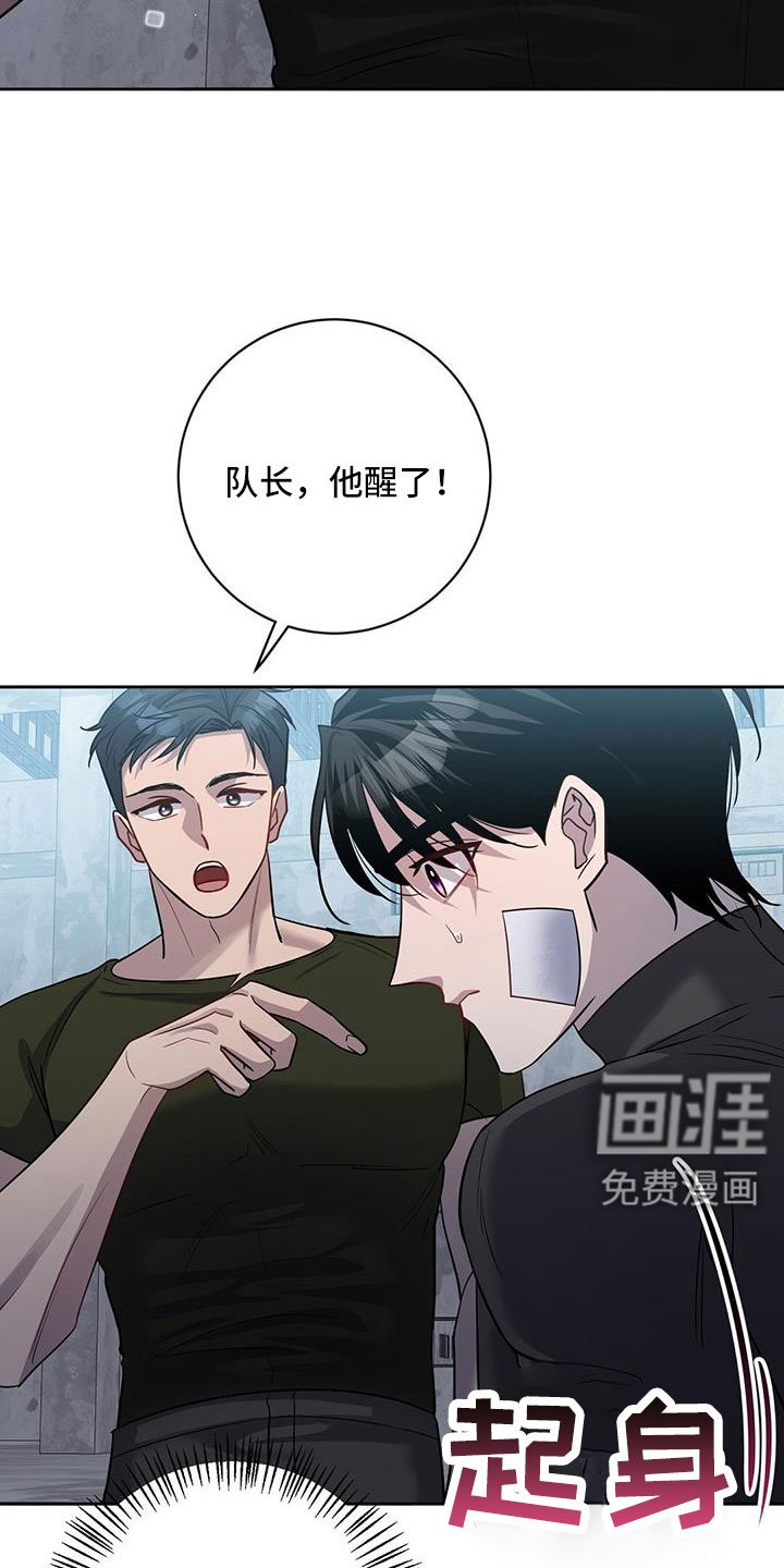 第46章：擅长树敌