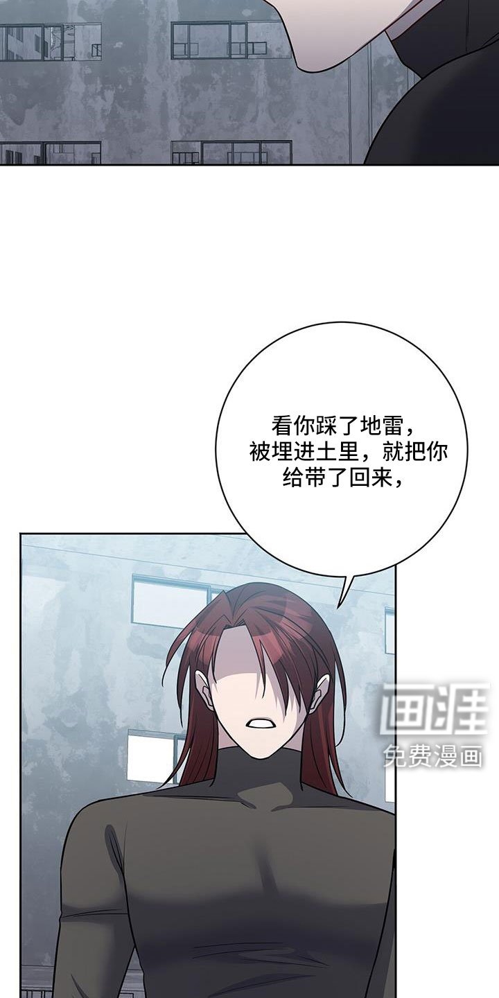 第46章：擅长树敌