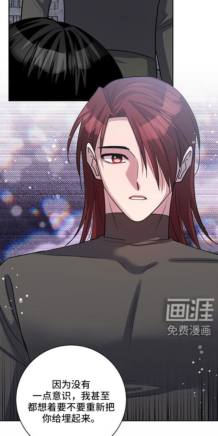第46章：擅长树敌
