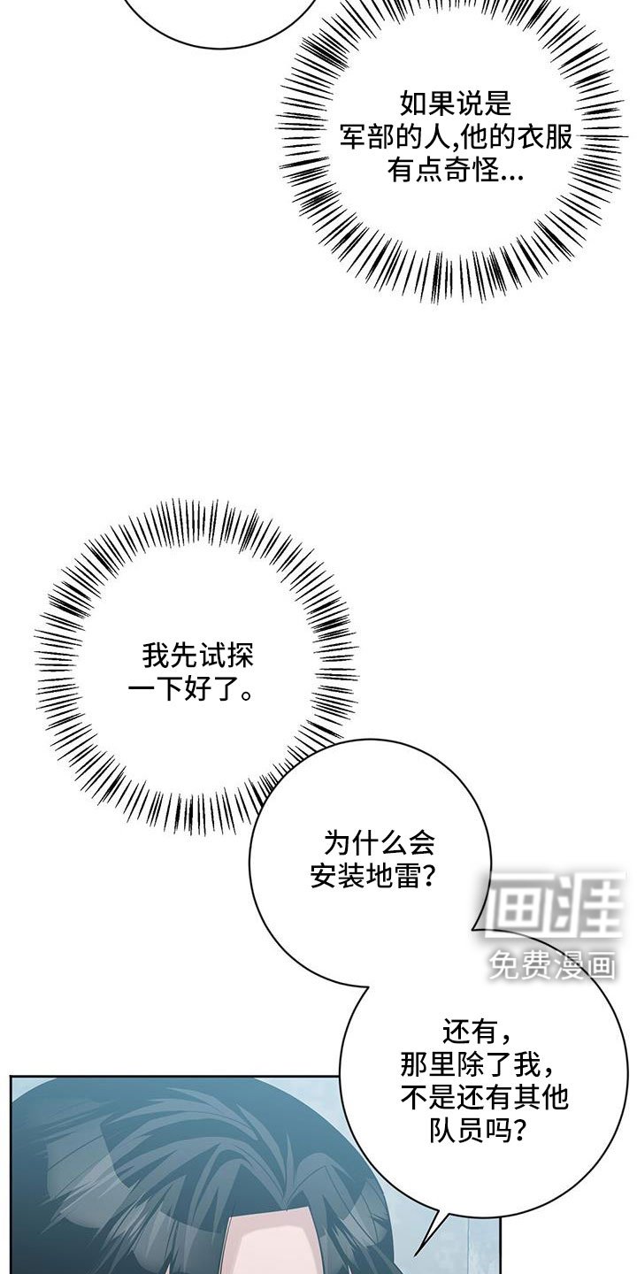 第46章：擅长树敌