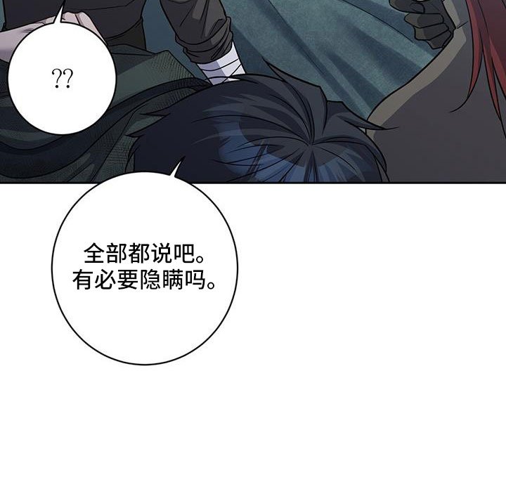 第46章：擅长树敌