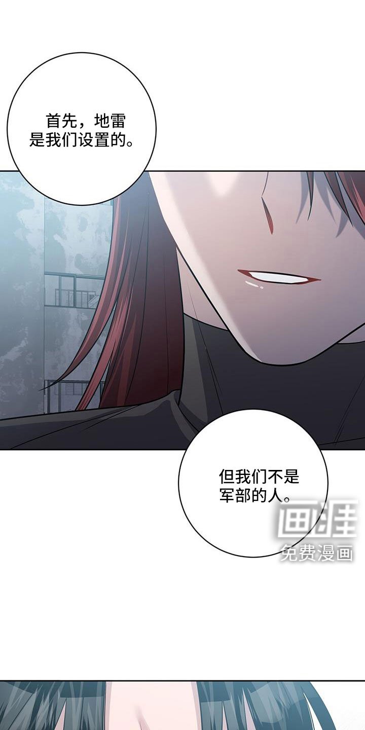 第46章：擅长树敌