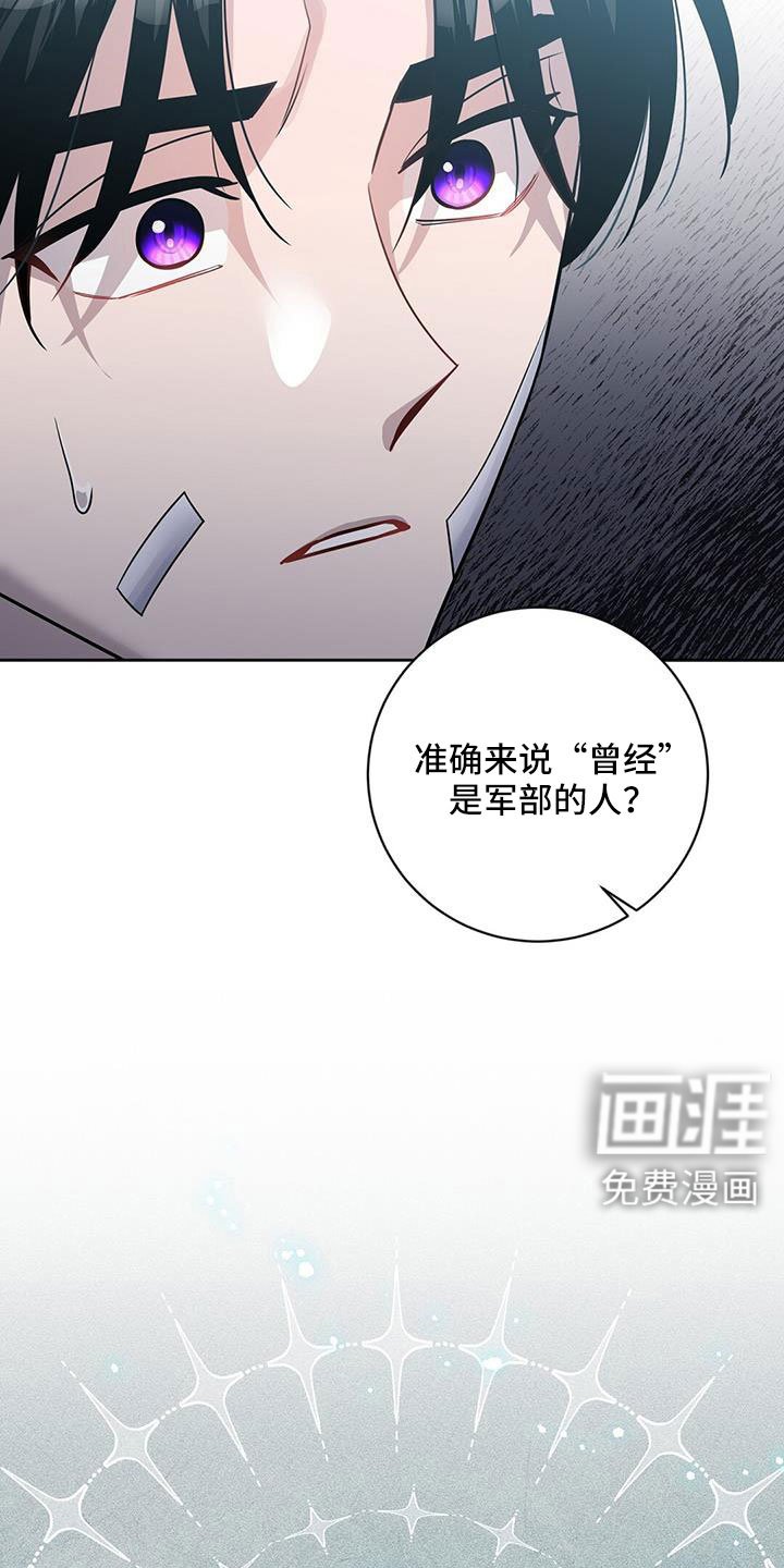 第46章：擅长树敌