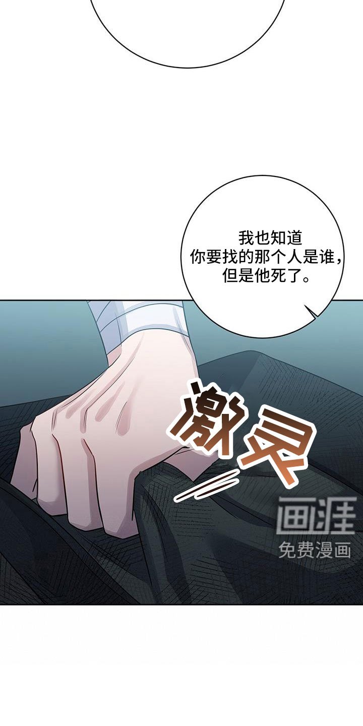第46章：擅长树敌