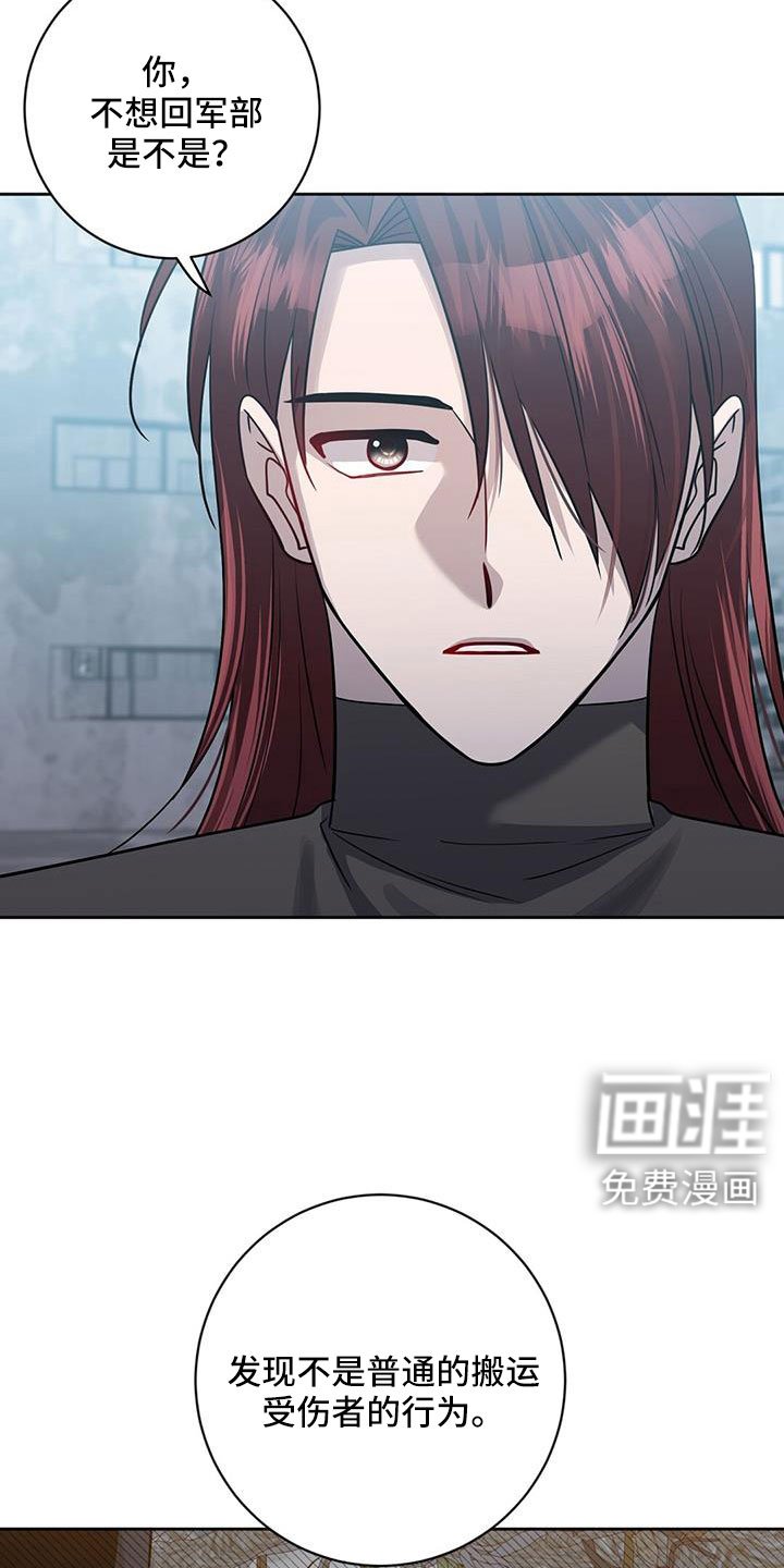 第46章：擅长树敌