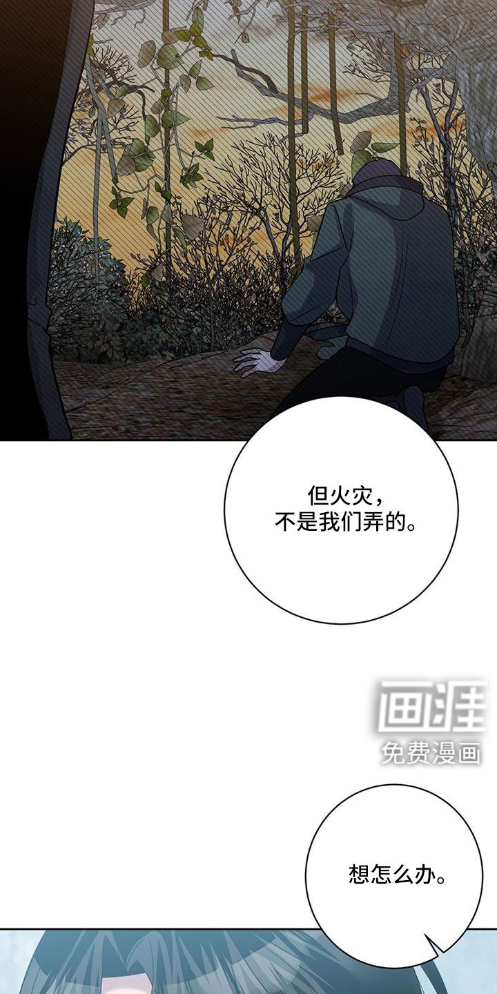 第46章：擅长树敌