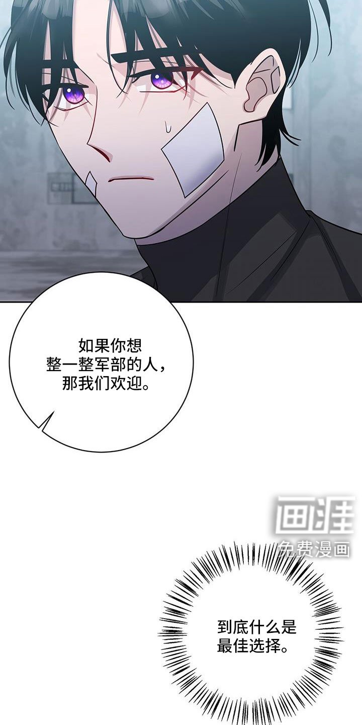 第46章：擅长树敌