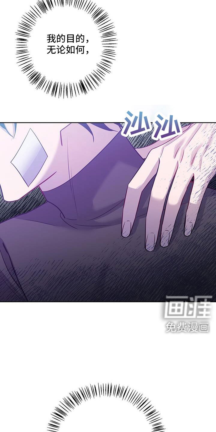 第46章：擅长树敌