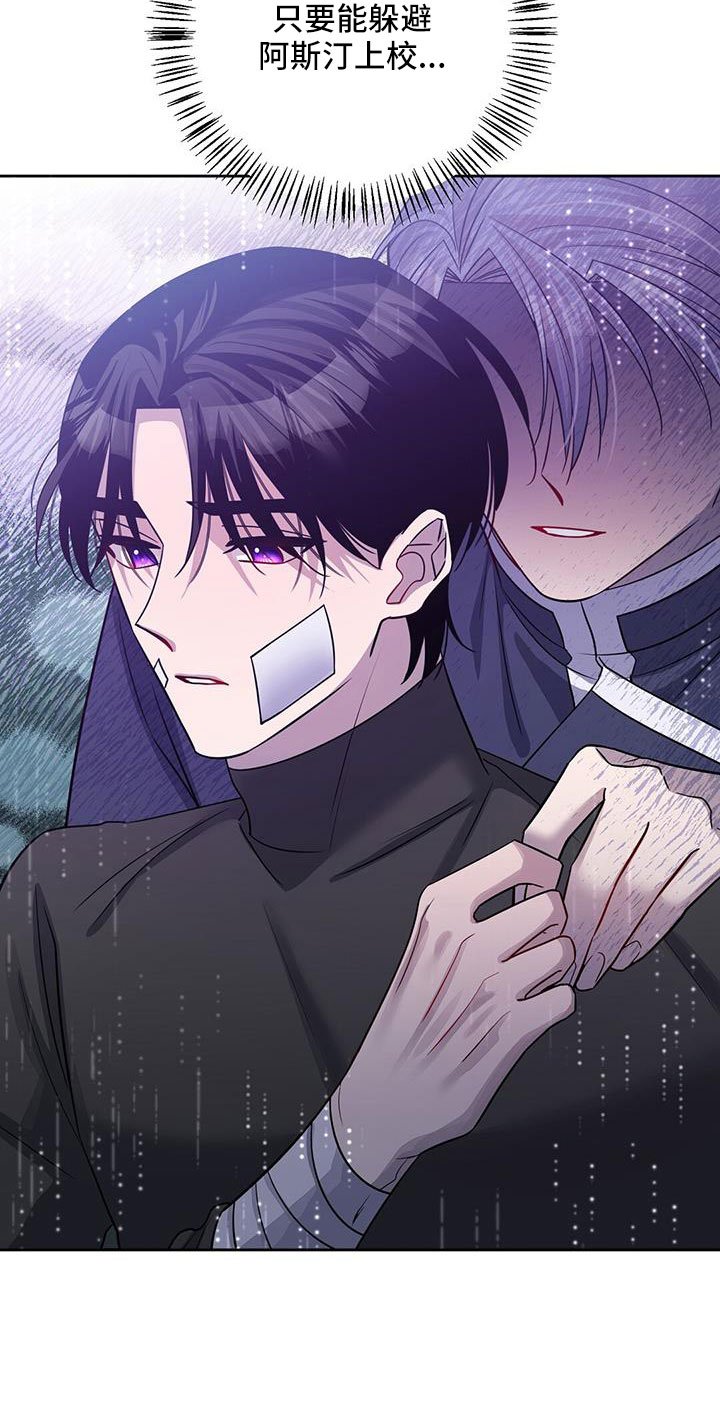 第46章：擅长树敌